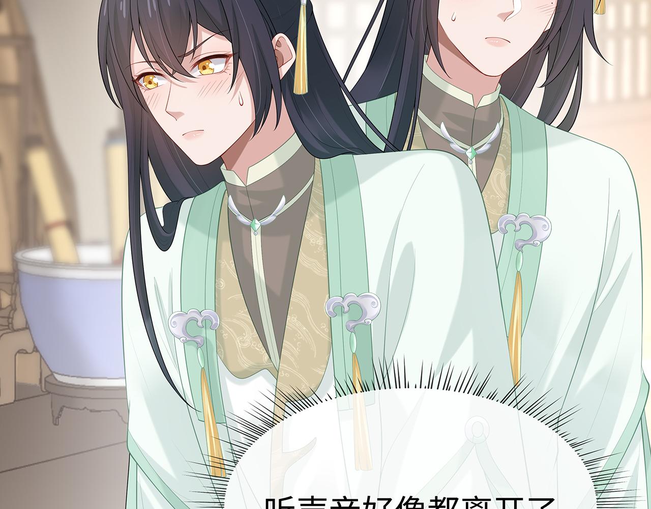 第29话 被气哭的小奶狗9