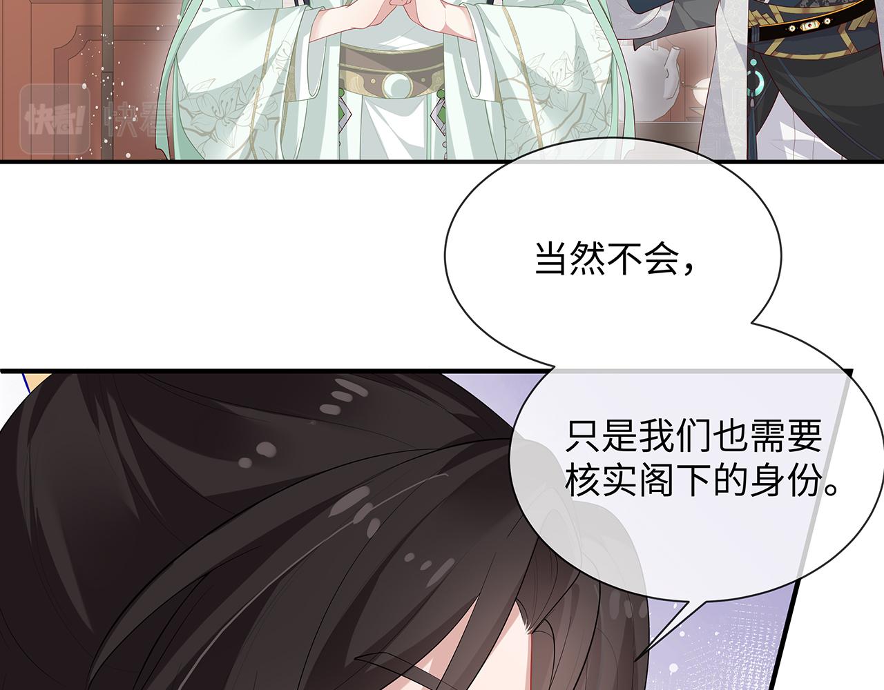 第22话 你跟着我干嘛！19