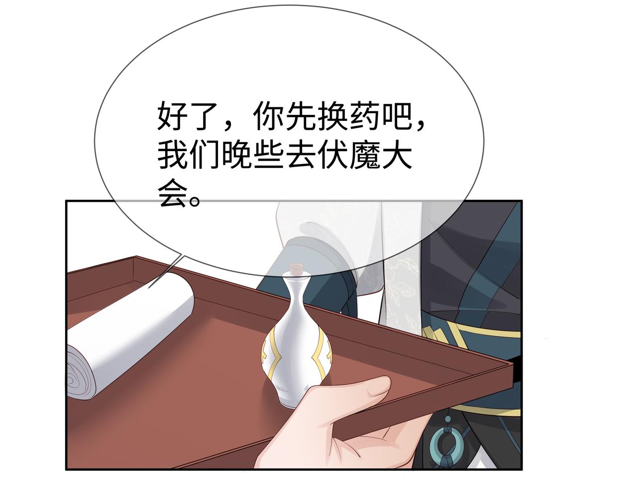 第56话 我的任务快要完成了46