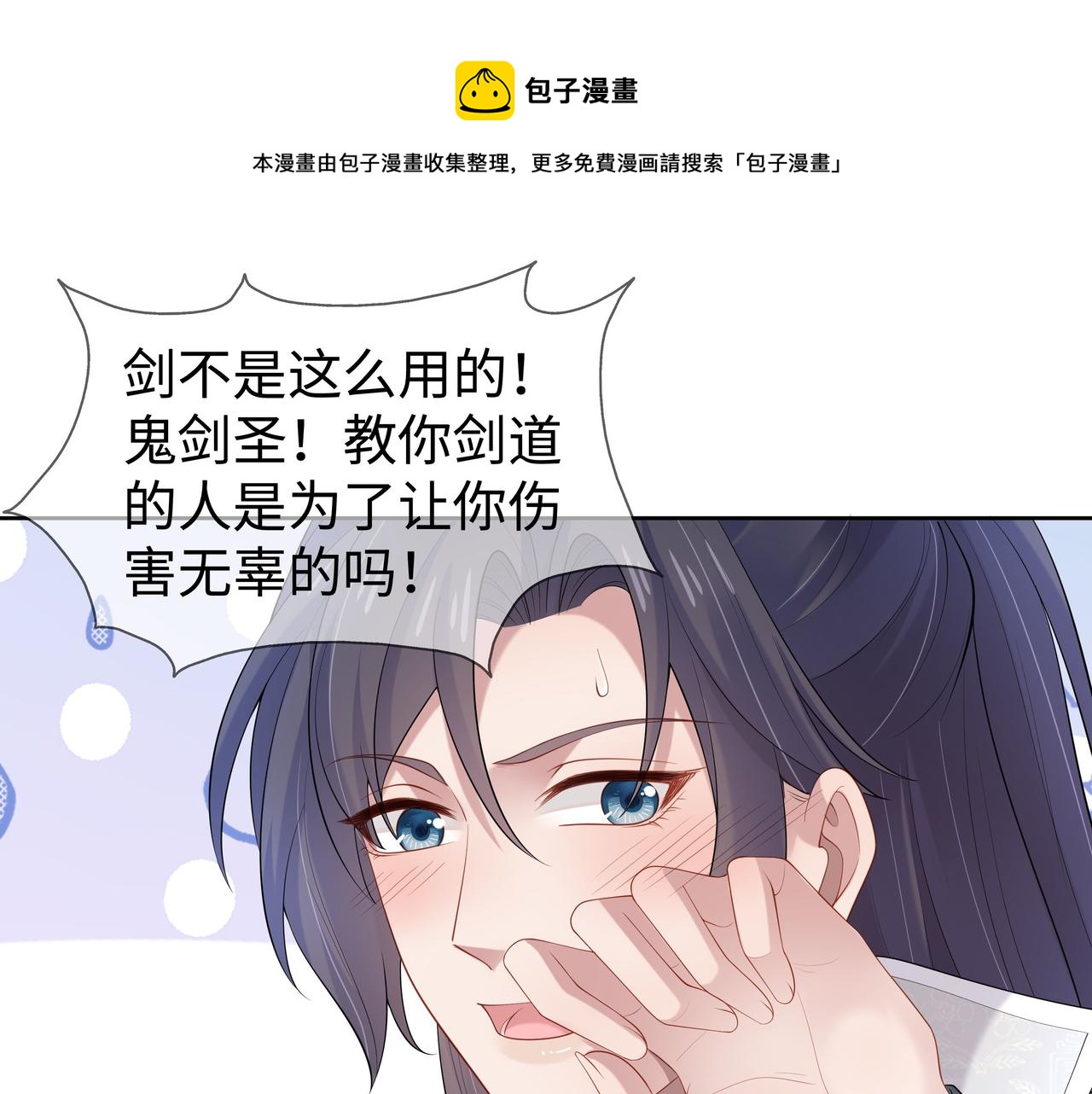 第33话 怕疼也得忍着48