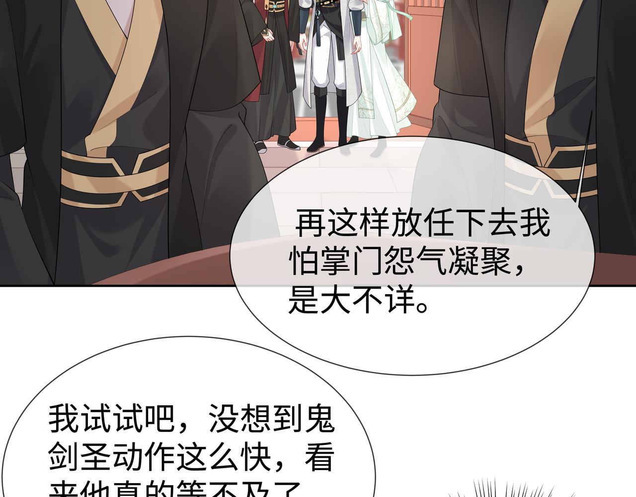 第37话 终于如愿所偿42