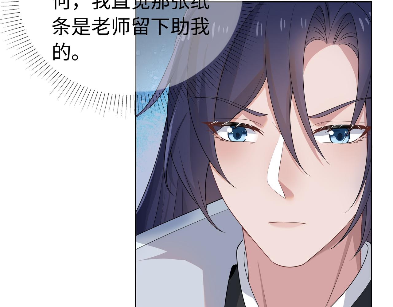 第61话 老师等我22