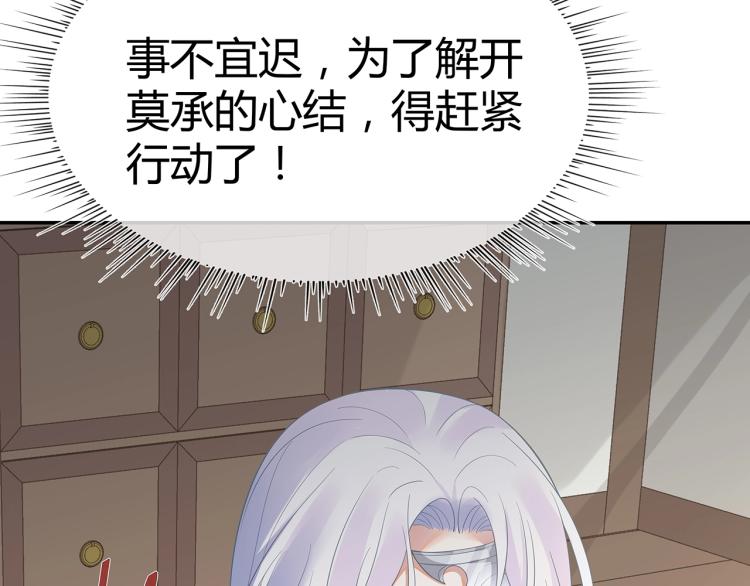 第8话 叛逆期？66