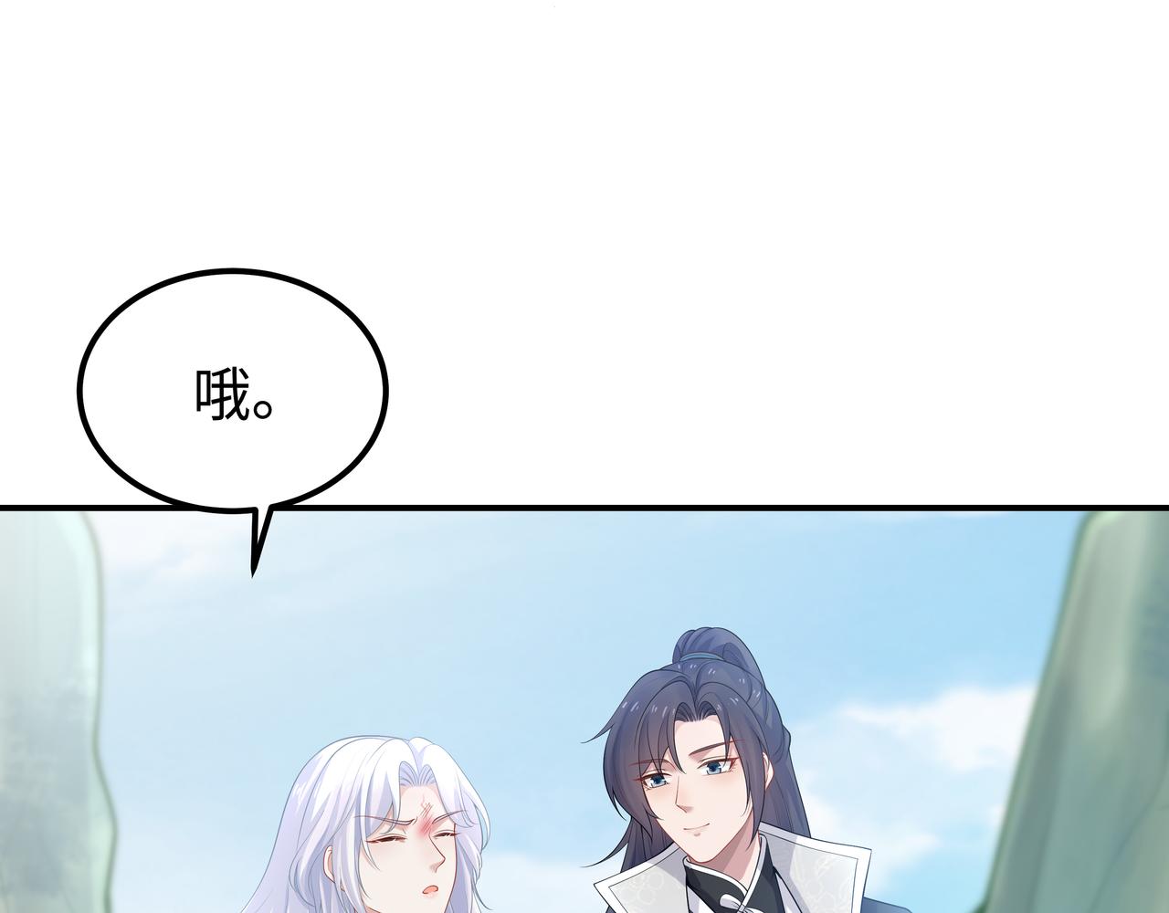 第49话开启亡命天涯模式84