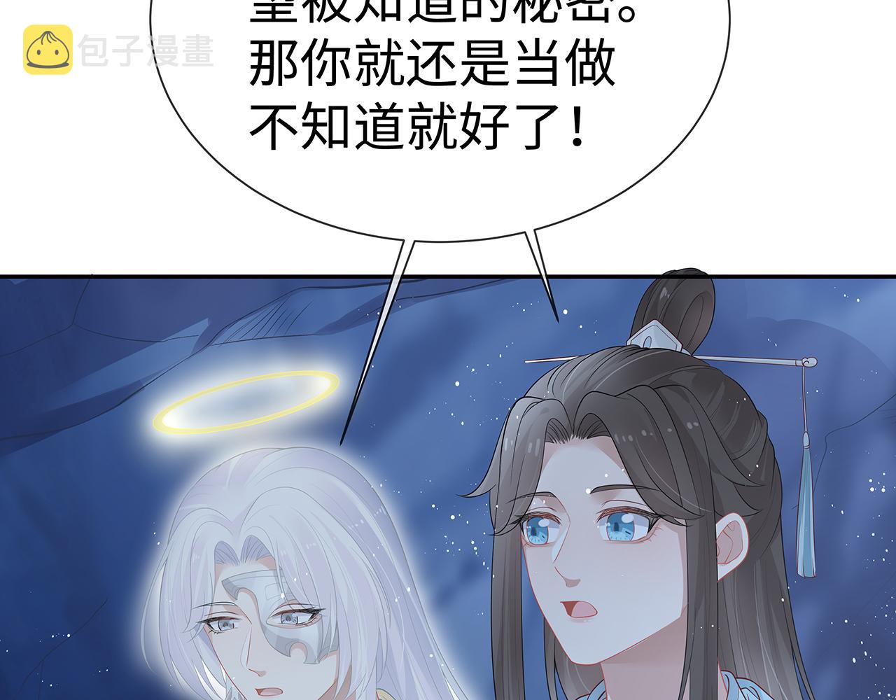 第15话 把我吃掉96
