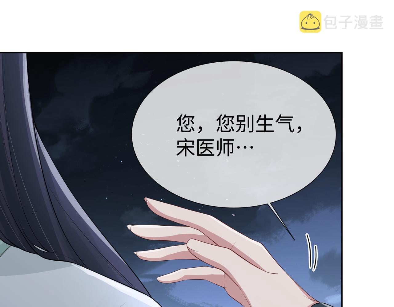 第43话 你膈着我了49
