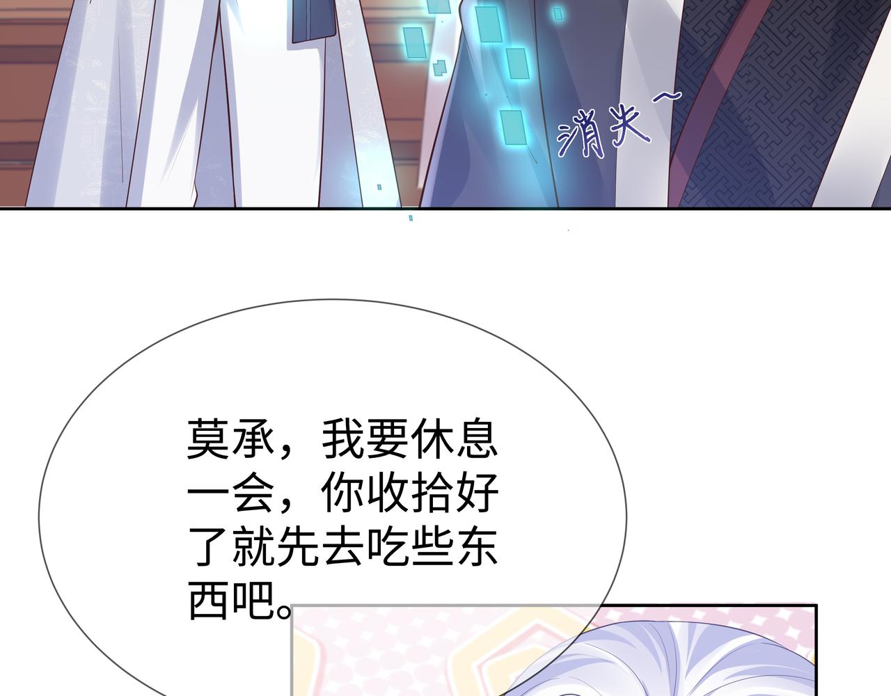 第53话我要保护你3