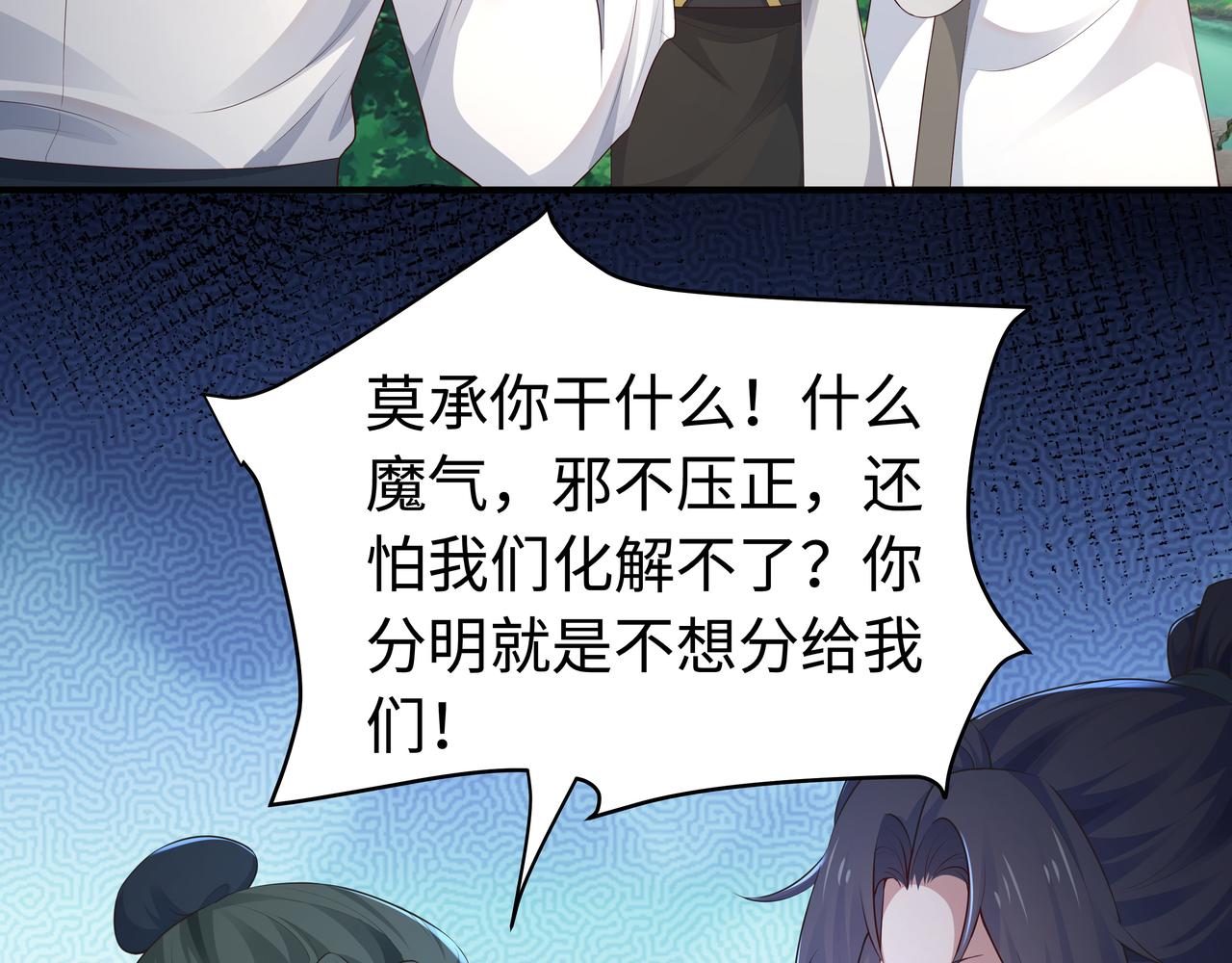 第58话 清除狂化魔族66