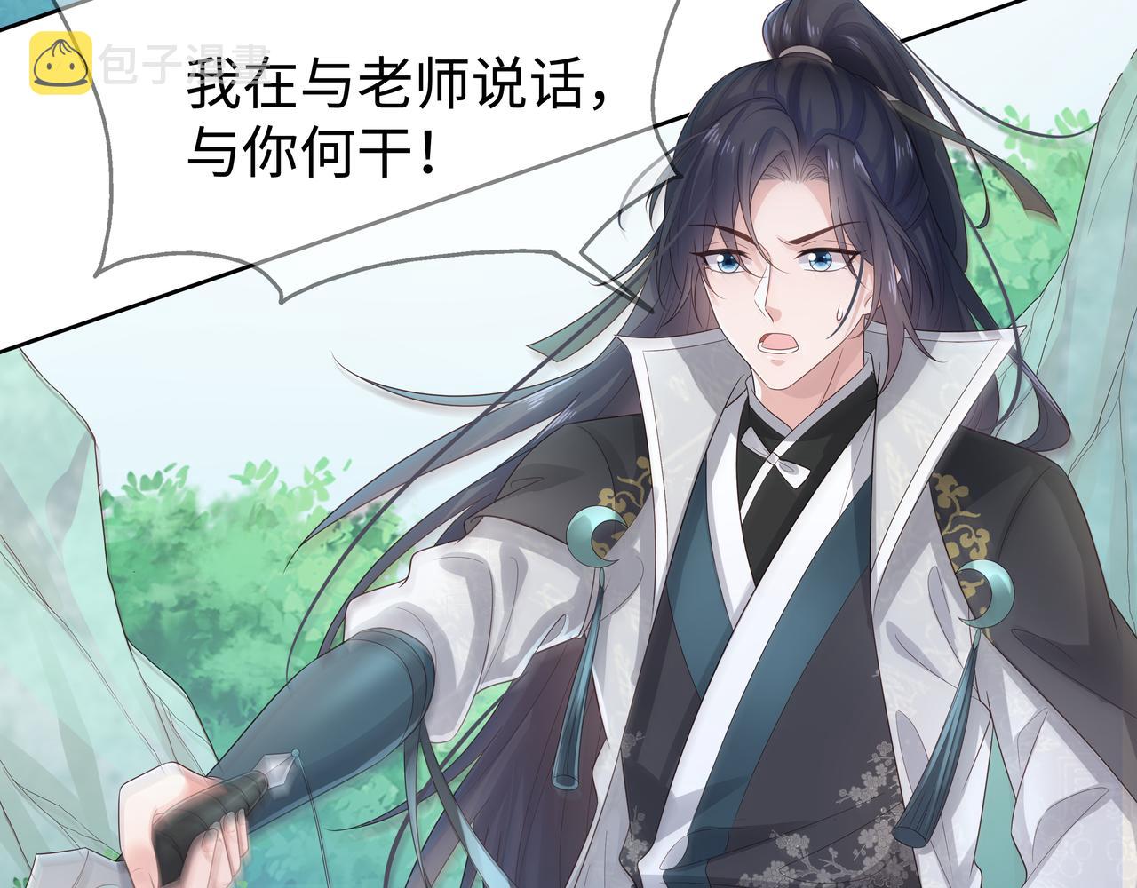 第55话魔尊身份暴露18