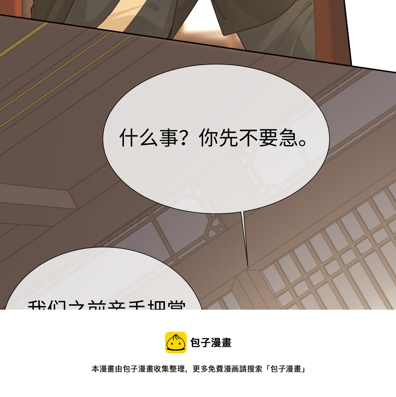 第36话 魔尊一转攻势？！50