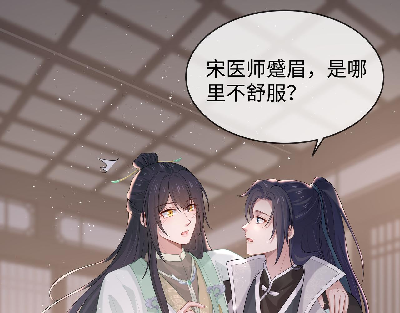 第33话 怕疼也得忍着71