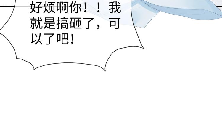 第8话 叛逆期？33