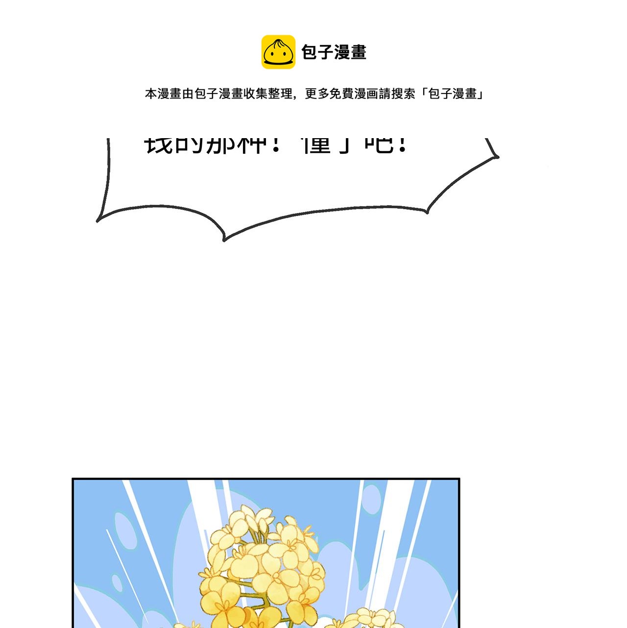 第30话 大型混乱修罗场100