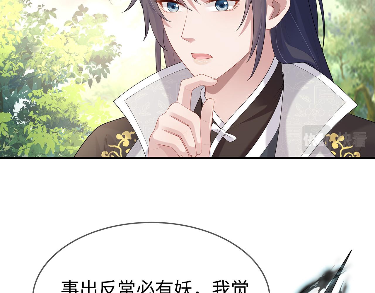 第32话 我也很喜欢……62