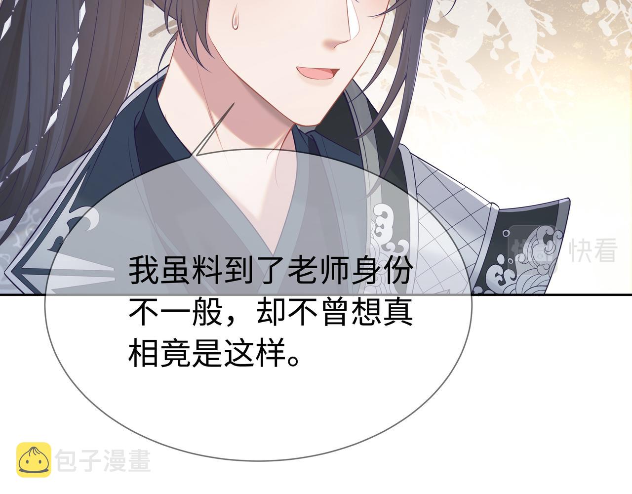 第66话 殊途同归33
