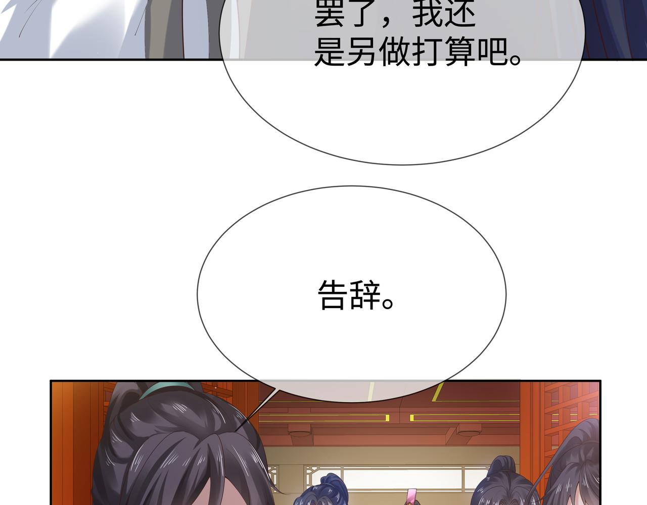 第56话 我的任务快要完成了18