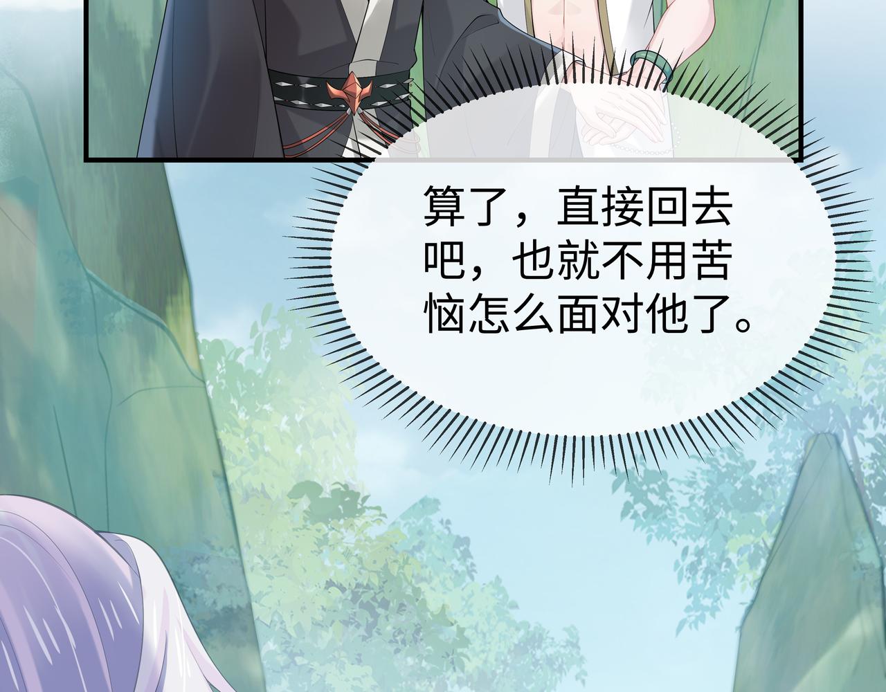 第54话心动的感觉79