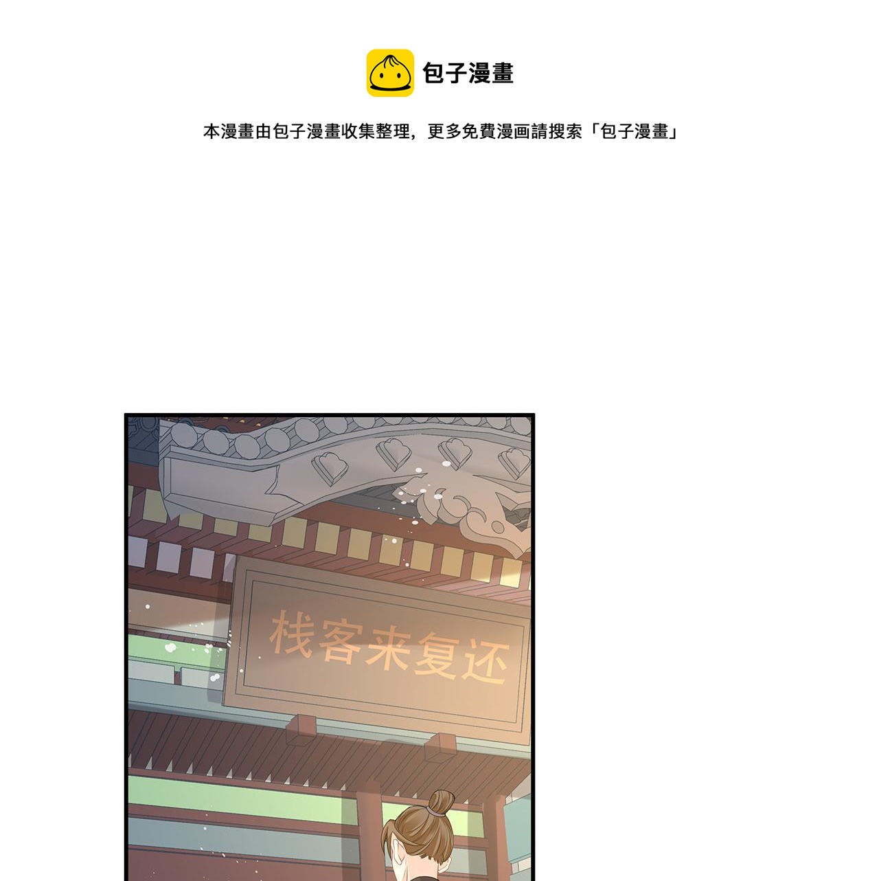 第18话 只为跟你同行0