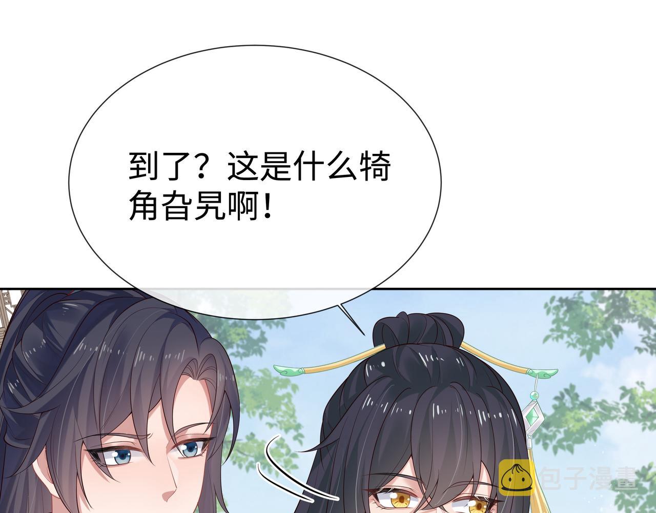 第37话 终于如愿所偿68