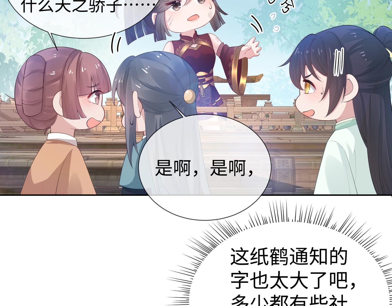第47话我？掉马了？25