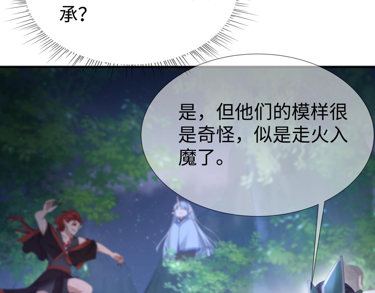 第51话走吧，去休息！96