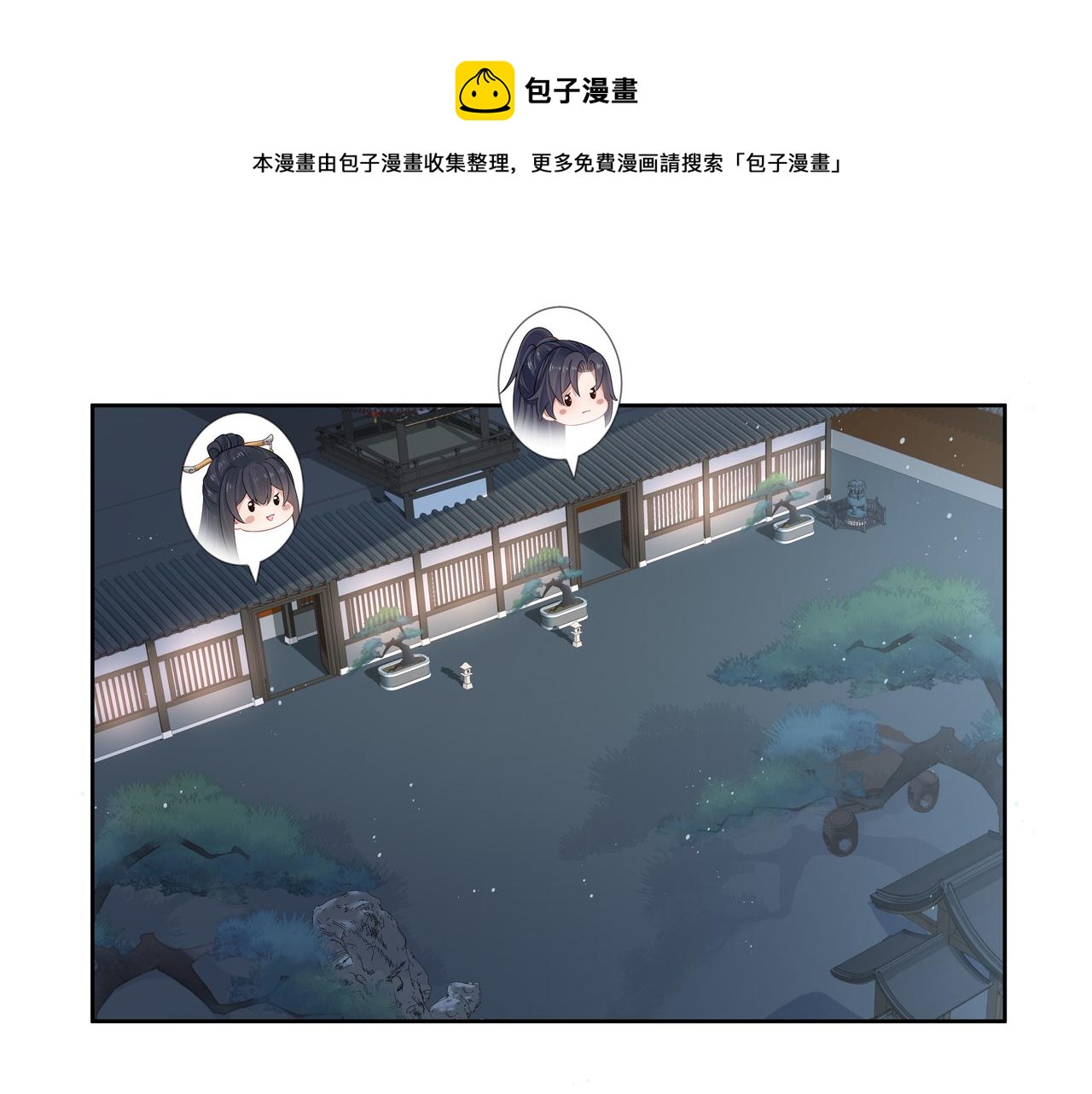 第33话 怕疼也得忍着60