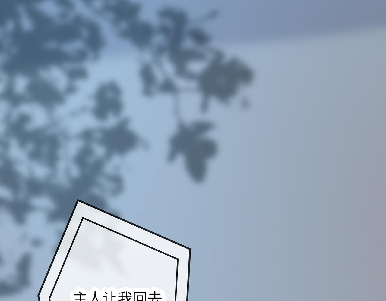 第26话 谁动了你的头发？！86