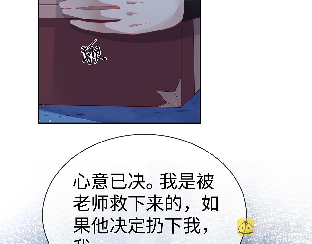 第15话 把我吃掉112
