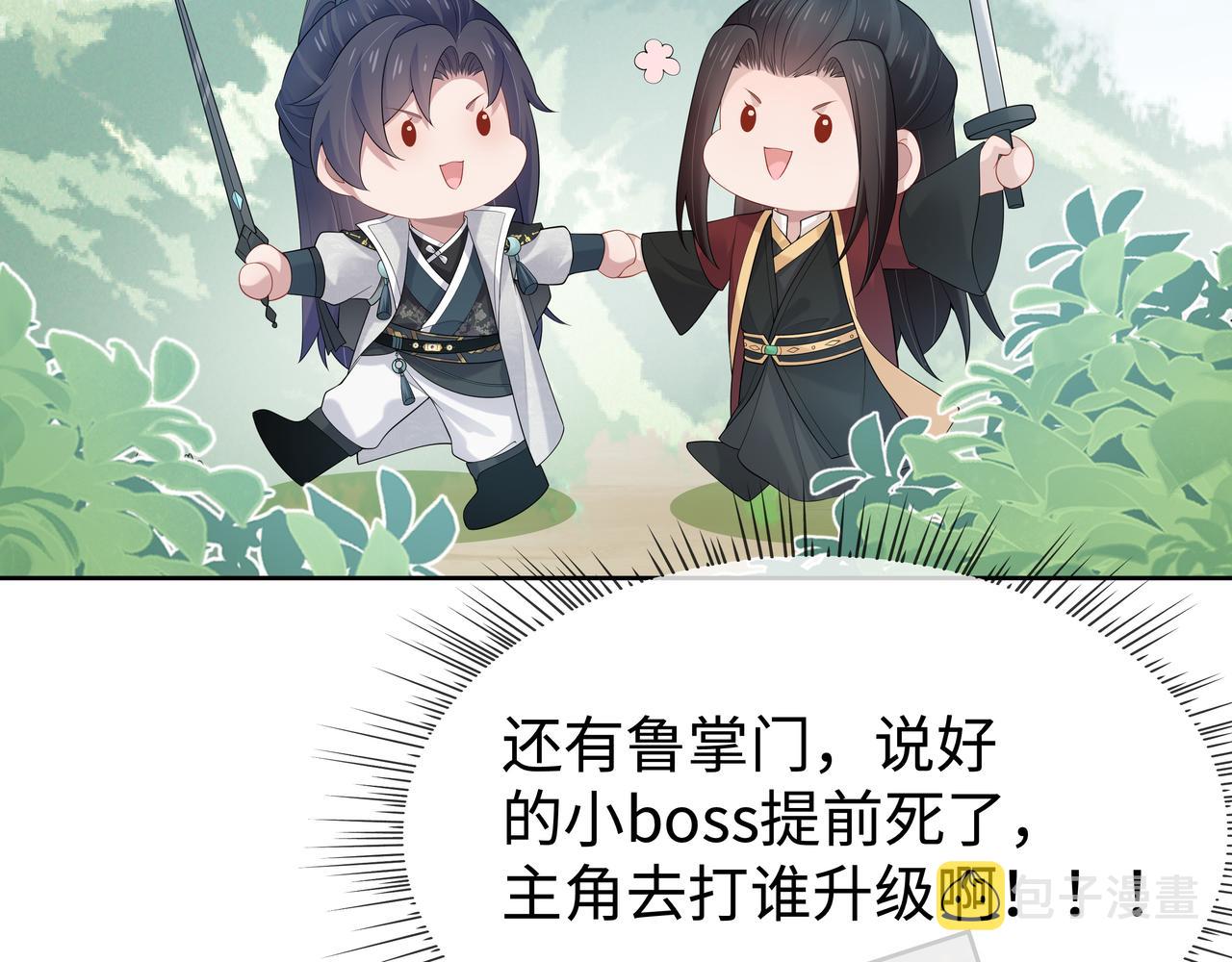 第35话 由我来保护你4