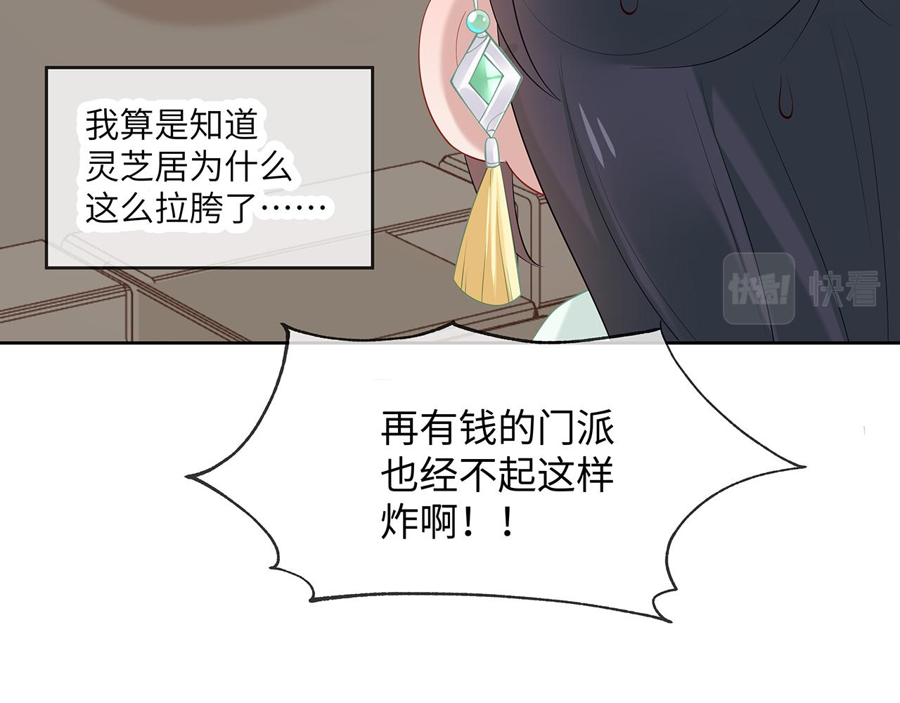 第25话 你会觉得累吗？9