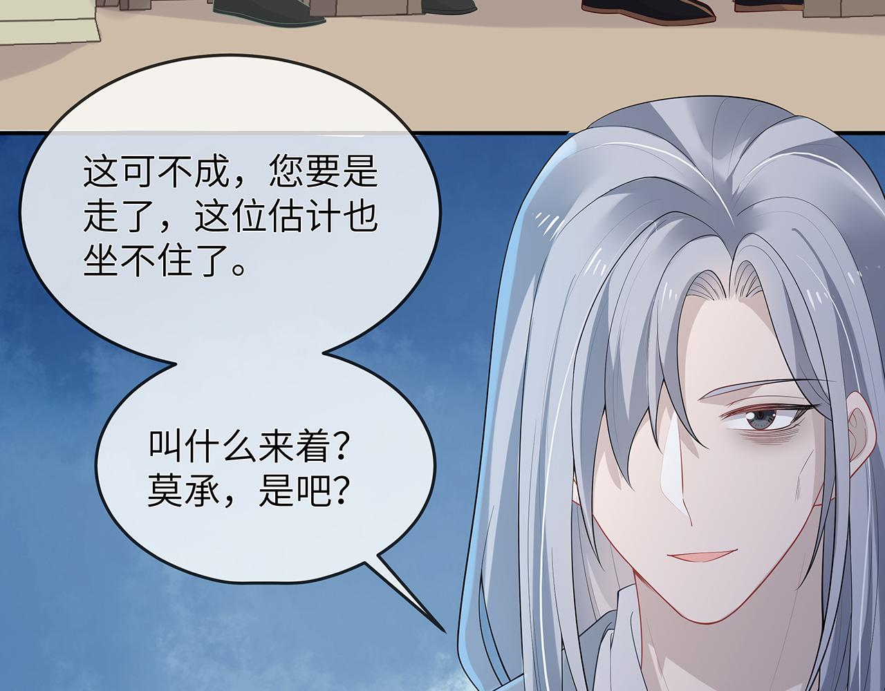 第23话 小奶狗被会心一击13