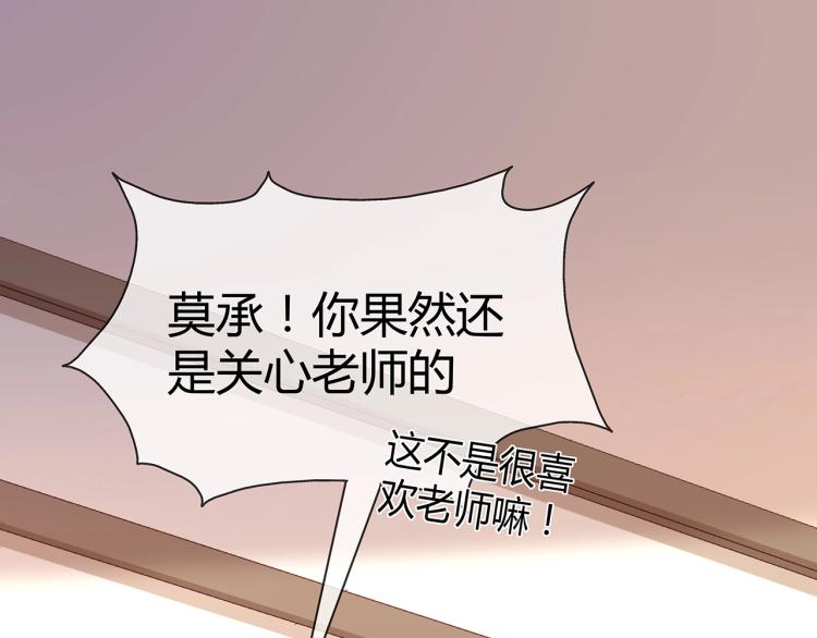 第8话 叛逆期？55