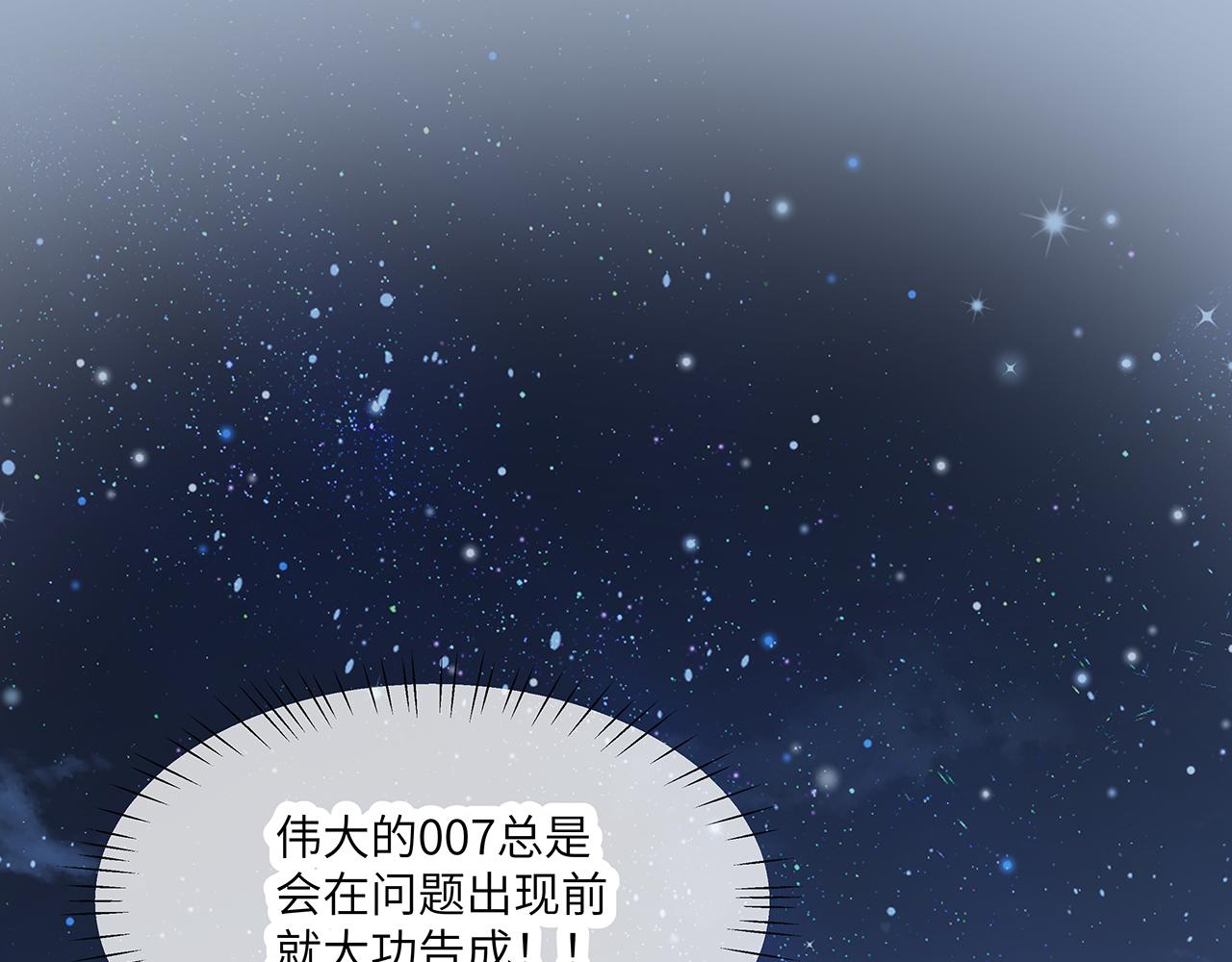 第26话 谁动了你的头发？！96