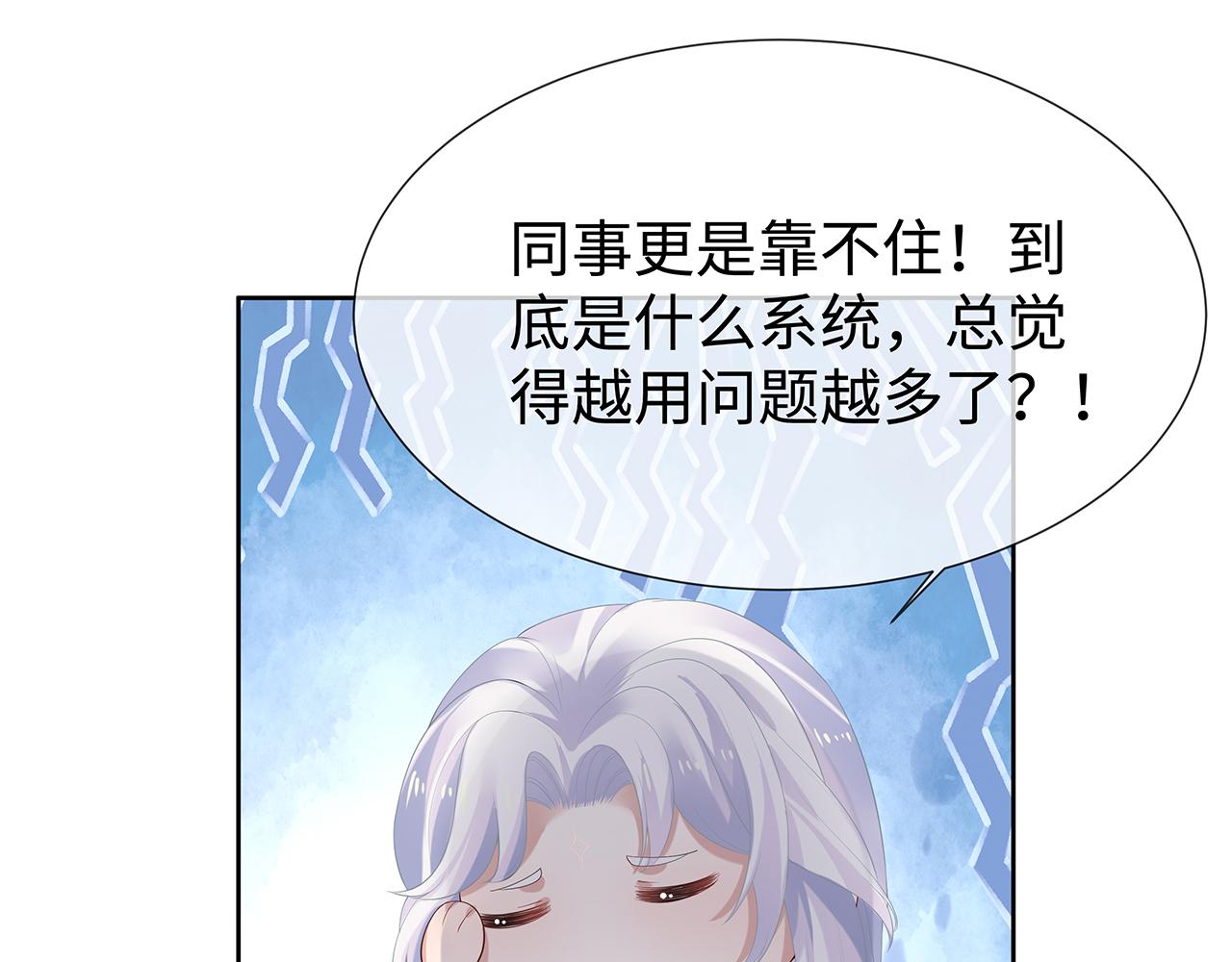 第29话 被气哭的小奶狗34