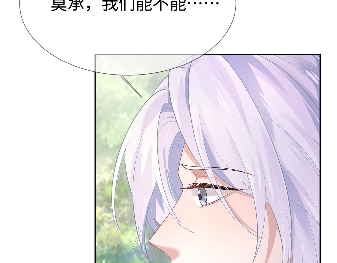 第52话只要是你就好19