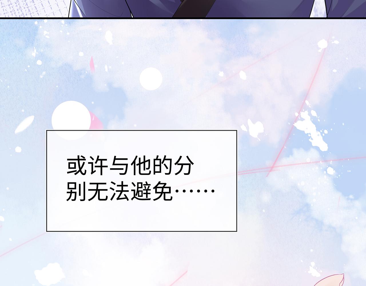 第16话 这一次，我去找他！101