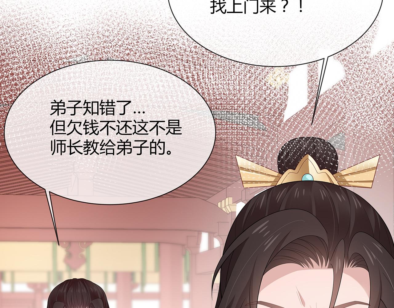 第22话 你跟着我干嘛！10