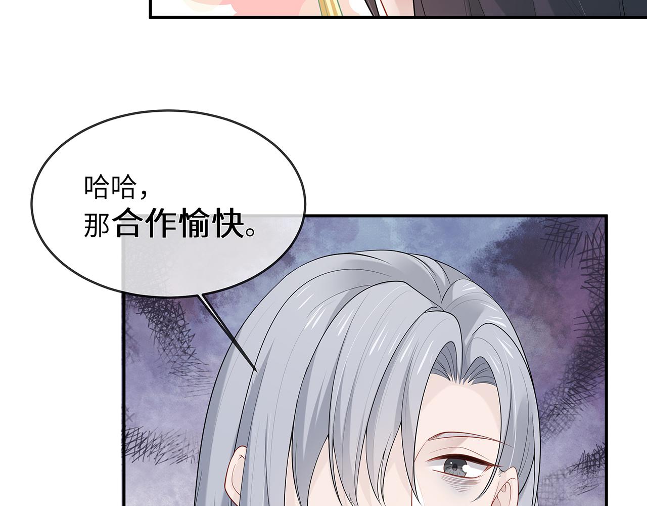 第23话 小奶狗被会心一击23