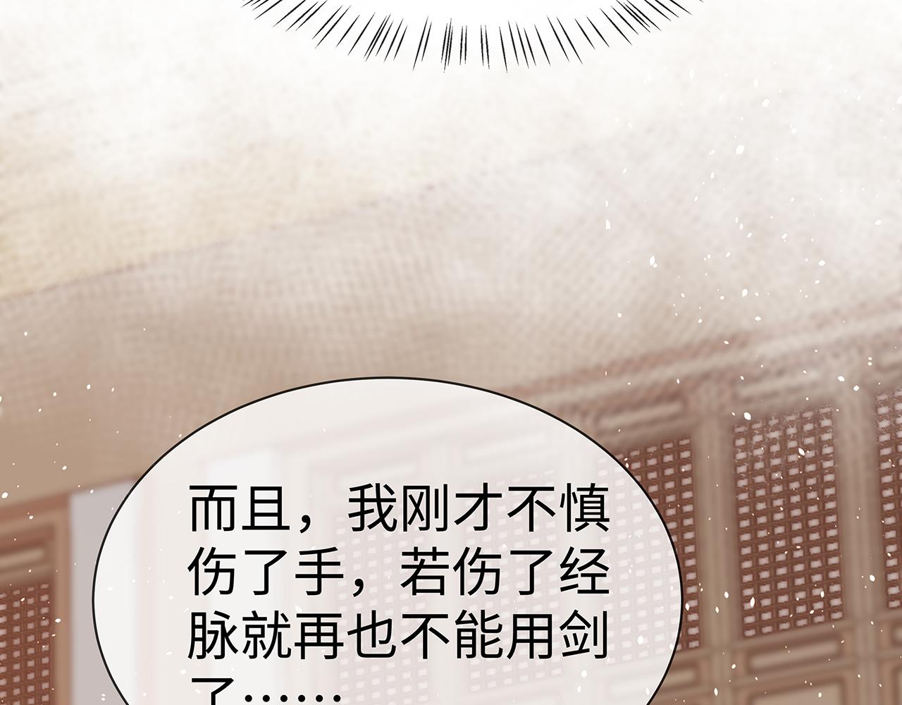 第18话 只为跟你同行106