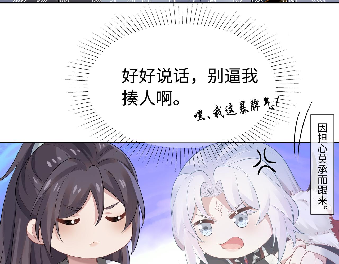 第61话 老师等我25