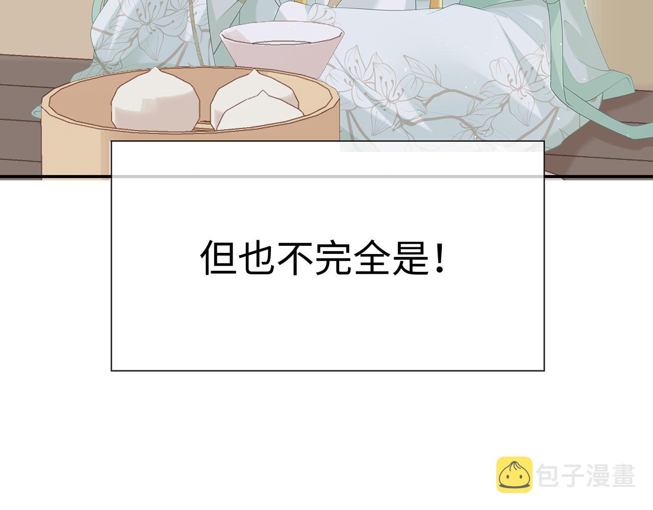 第19话 我对你一见如故11