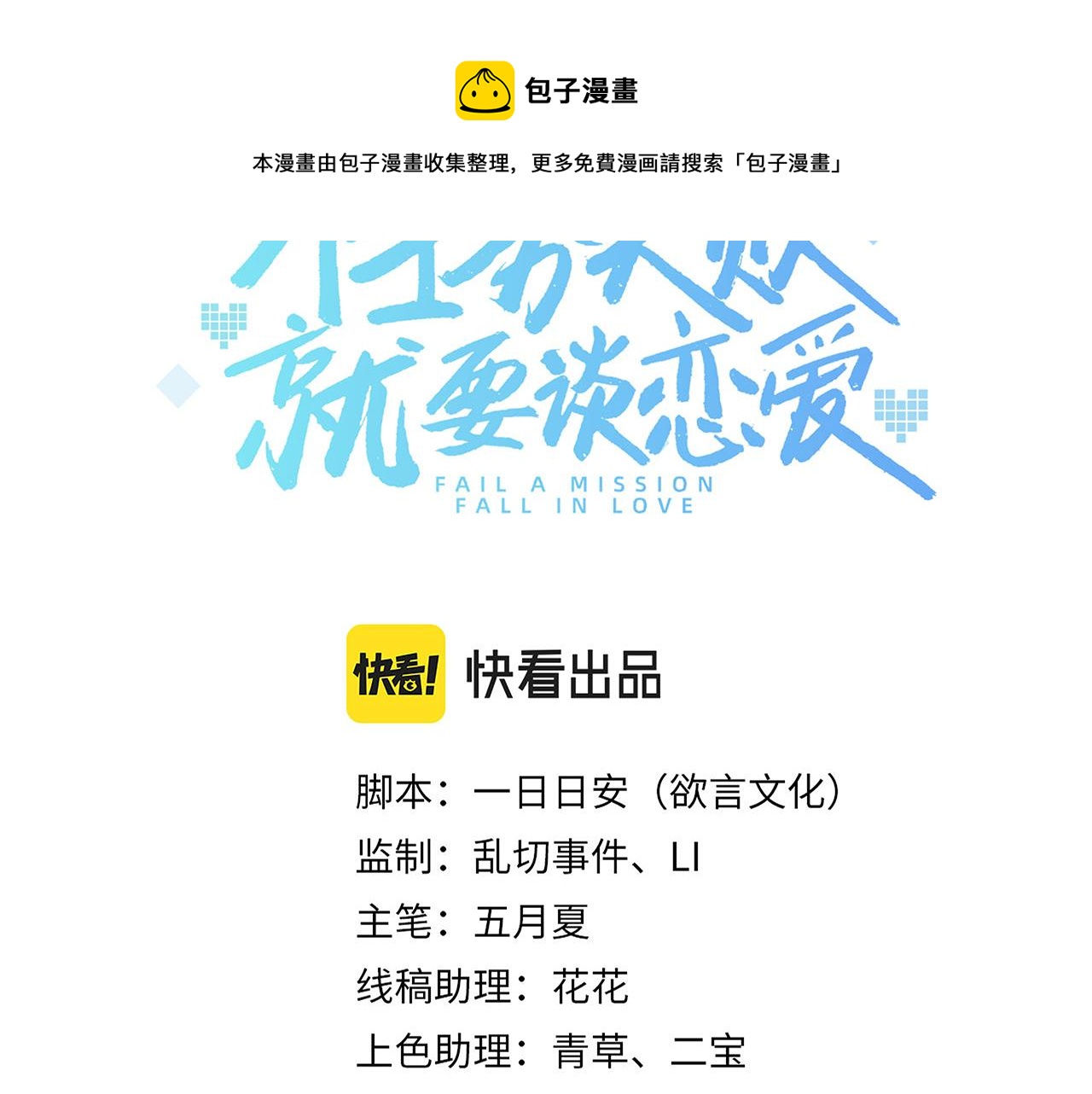 第29话 被气哭的小奶狗24