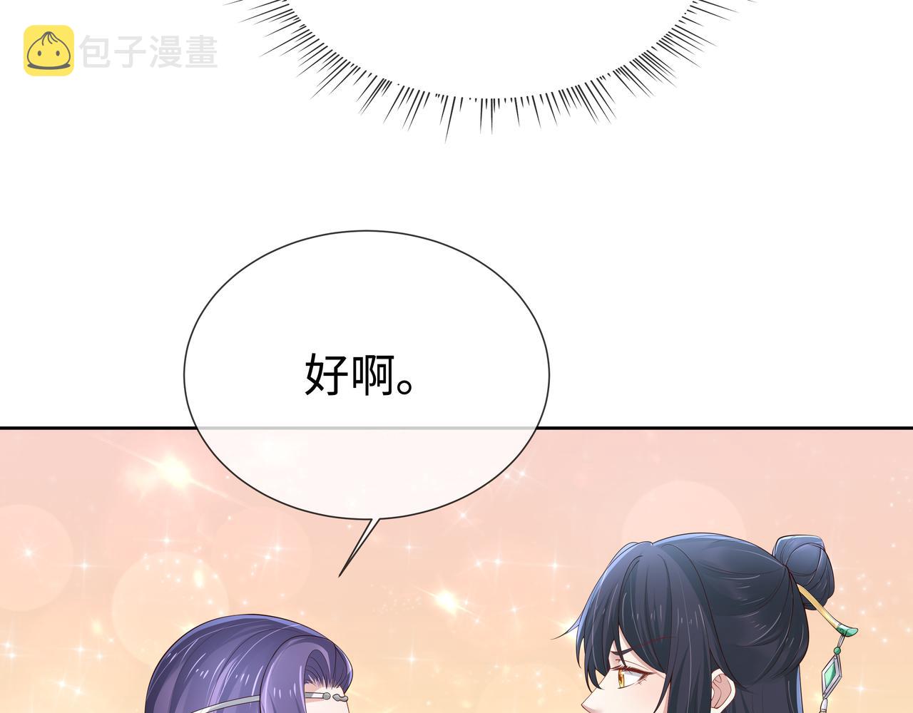 第47话我？掉马了？99