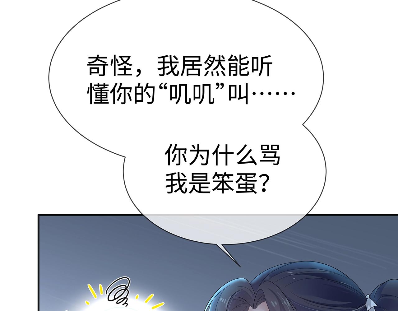 第14话 我的决定49