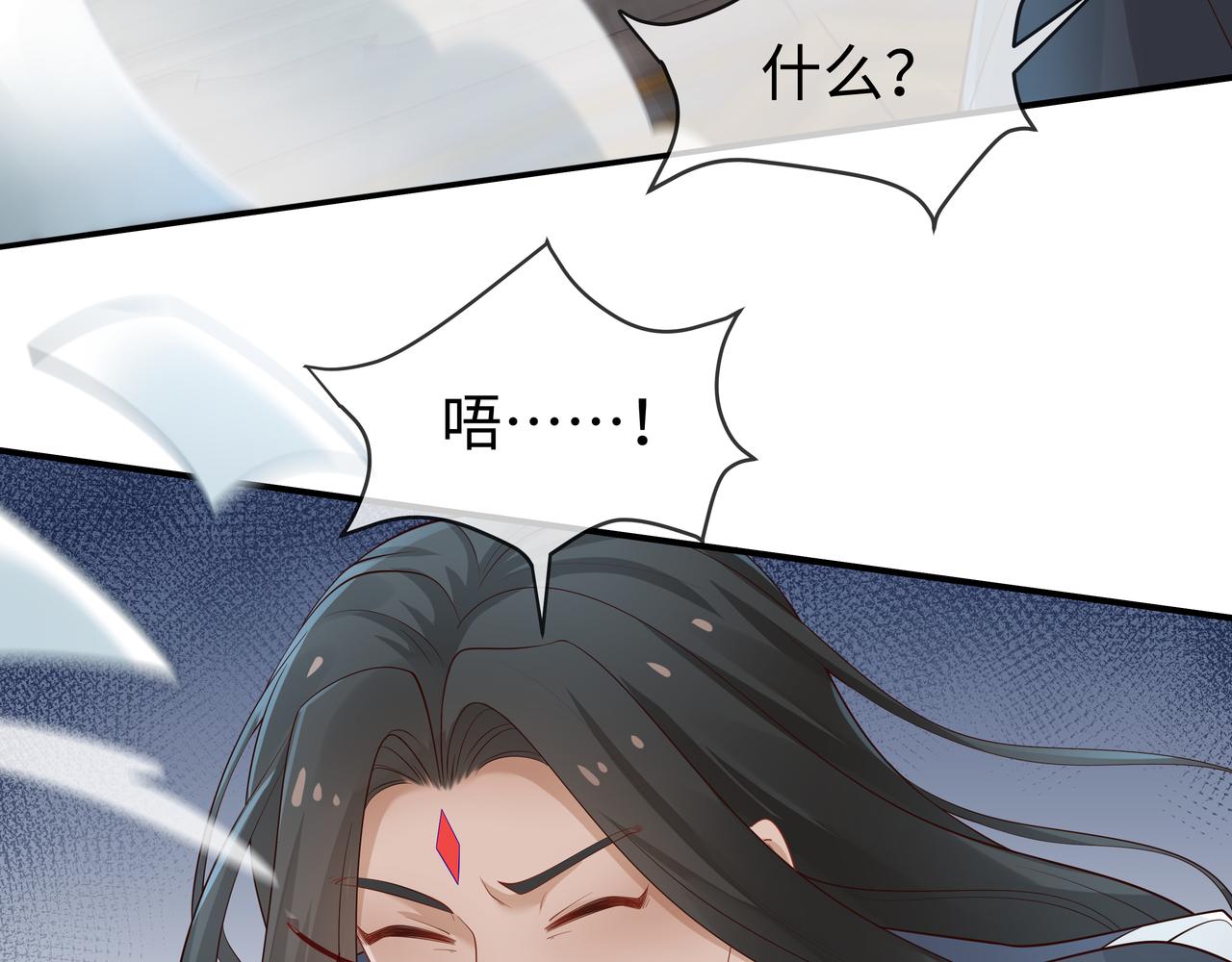 第47话我？掉马了？73