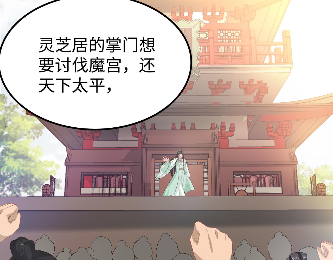 第56话 我的任务快要完成了23