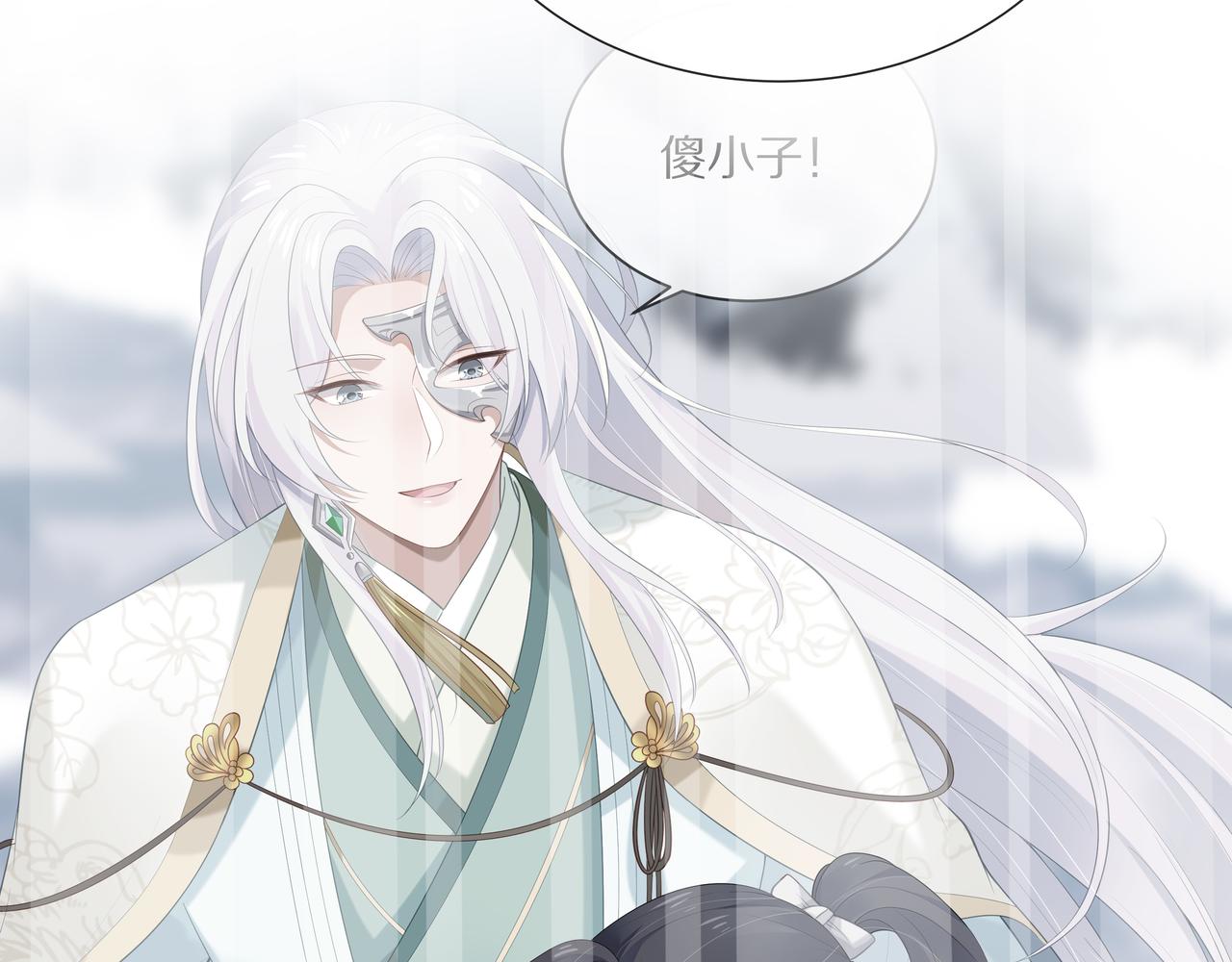 第43话 你膈着我了23