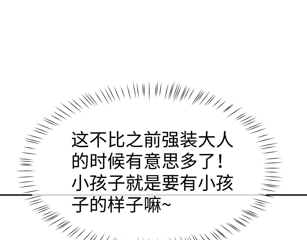 第11话 我们的家86