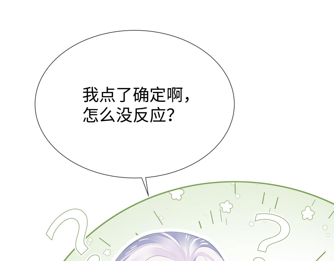 第51话走吧，去休息！41