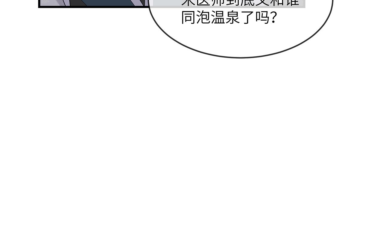 第27话 你喜欢我吗？106